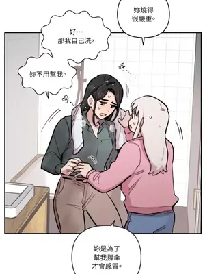 需要力量的事情，都交給我吧！ 1-81話_A012035