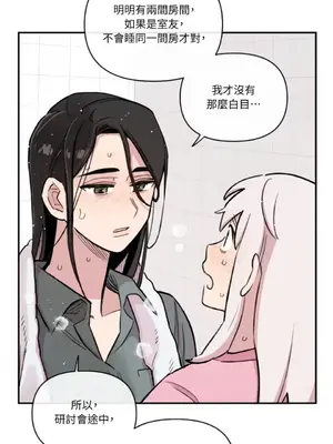 需要力量的事情，都交給我吧！ 1-81話_A012040