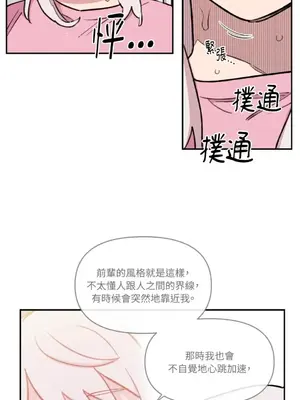 需要力量的事情，都交給我吧！ 1-81話_A013003