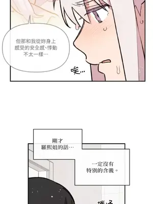 需要力量的事情，都交給我吧！ 1-81話_A013004