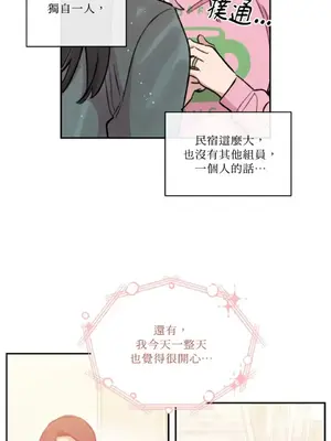 需要力量的事情，都交給我吧！ 1-81話_A013005