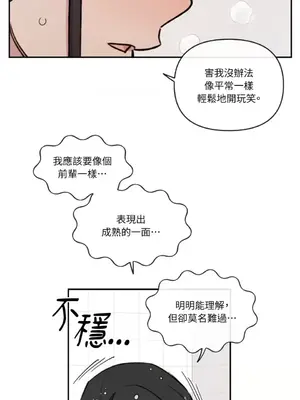 需要力量的事情，都交給我吧！ 1-81話_A013008