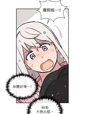 需要力量的事情，都交給我吧！ 1-81話_A013012