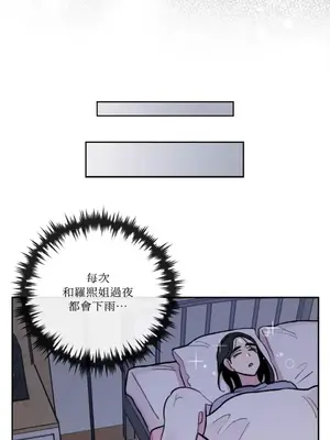 需要力量的事情，都交給我吧！ 1-81話_A013022