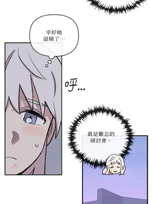 需要力量的事情，都交給我吧！ 1-81話_A013023