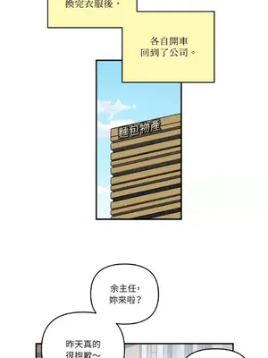 需要力量的事情，都交給我吧！ 1-81話_A013028