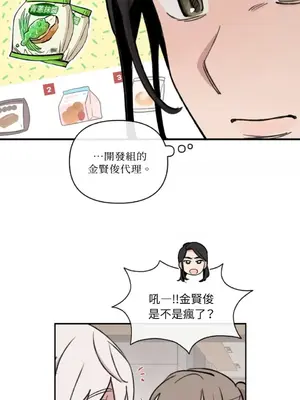 需要力量的事情，都交給我吧！ 1-81話_A013030