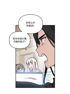 需要力量的事情，都交給我吧！ 1-81話_A013031