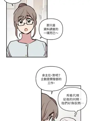 需要力量的事情，都交給我吧！ 1-81話_A013032