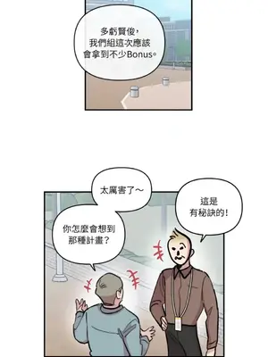 需要力量的事情，都交給我吧！ 1-81話_A014002