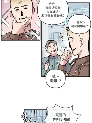 需要力量的事情，都交給我吧！ 1-81話_A014003