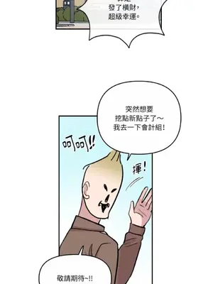 需要力量的事情，都交給我吧！ 1-81話_A014004