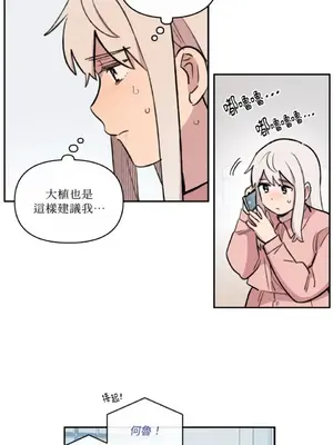 需要力量的事情，都交給我吧！ 1-81話_A014006