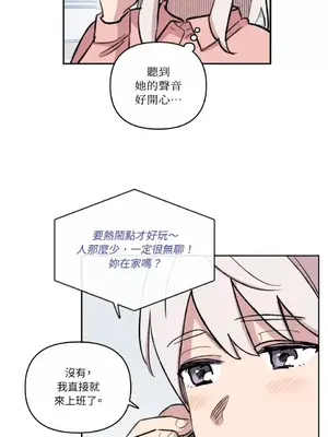 需要力量的事情，都交給我吧！ 1-81話_A014007