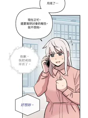 需要力量的事情，都交給我吧！ 1-81話_A014008
