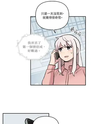 需要力量的事情，都交給我吧！ 1-81話_A014010