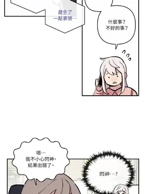 需要力量的事情，都交給我吧！ 1-81話_A014011