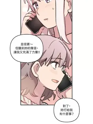 需要力量的事情，都交給我吧！ 1-81話_A014013