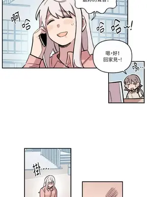 需要力量的事情，都交給我吧！ 1-81話_A014014