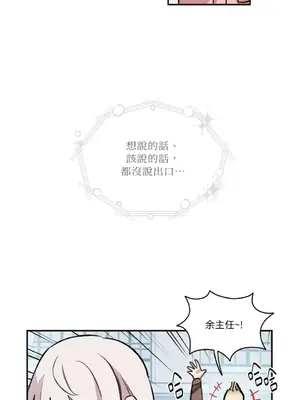 需要力量的事情，都交給我吧！ 1-81話_A014015