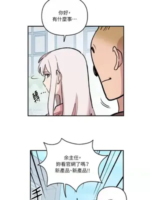 需要力量的事情，都交給我吧！ 1-81話_A014016