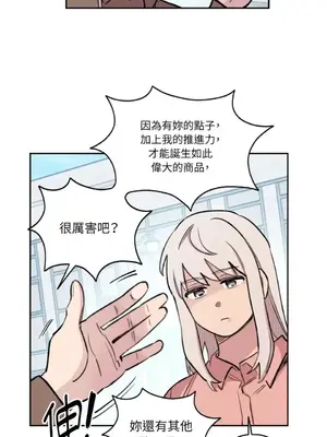 需要力量的事情，都交給我吧！ 1-81話_A014017