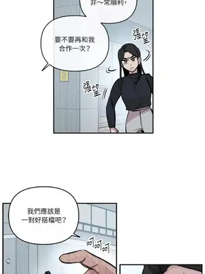 需要力量的事情，都交給我吧！ 1-81話_A014018