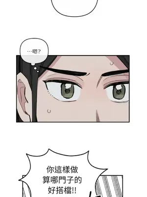 需要力量的事情，都交給我吧！ 1-81話_A014020