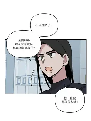 需要力量的事情，都交給我吧！ 1-81話_A014024
