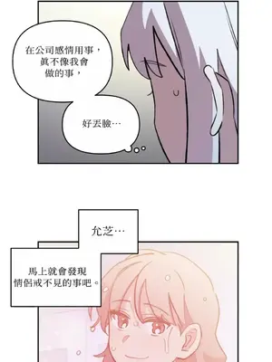 需要力量的事情，都交給我吧！ 1-81話_A014029