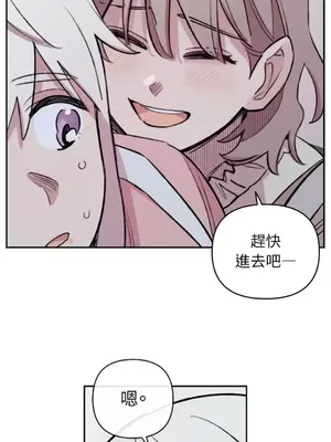 需要力量的事情，都交給我吧！ 1-81話_A014032