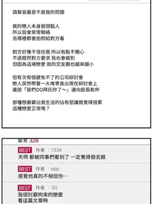 需要力量的事情，都交給我吧！ 1-81話_A015004