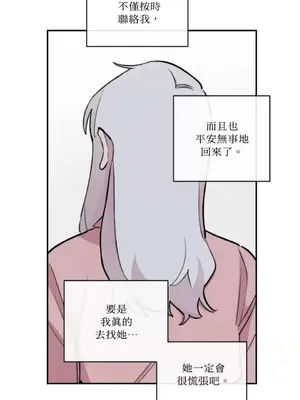 需要力量的事情，都交給我吧！ 1-81話_A015005