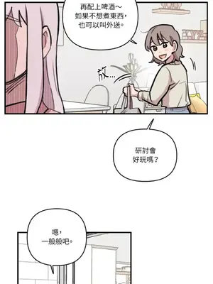 需要力量的事情，都交給我吧！ 1-81話_A015006