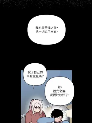 需要力量的事情，都交給我吧！ 1-81話_A015009