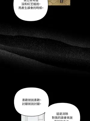 需要力量的事情，都交給我吧！ 1-81話_A015010