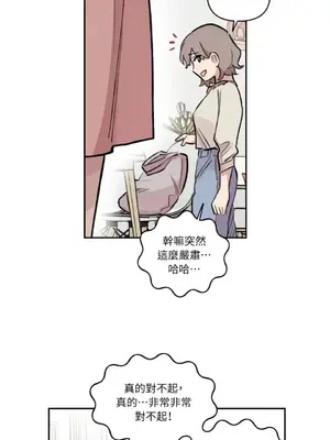 需要力量的事情，都交給我吧！ 1-81話_A015012