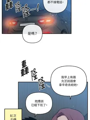 需要力量的事情，都交給我吧！ 1-81話_A015014