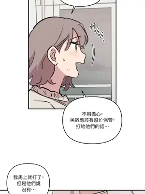 需要力量的事情，都交給我吧！ 1-81話_A015017