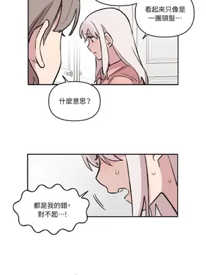 需要力量的事情，都交給我吧！ 1-81話_A015019