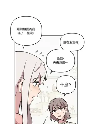 需要力量的事情，都交給我吧！ 1-81話_A015022