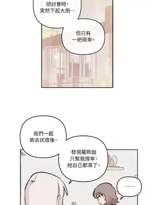 需要力量的事情，都交給我吧！ 1-81話_A015023
