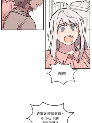 需要力量的事情，都交給我吧！ 1-81話_A015026