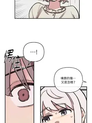 需要力量的事情，都交給我吧！ 1-81話_A015027