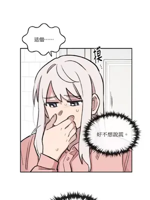 需要力量的事情，都交給我吧！ 1-81話_A015028