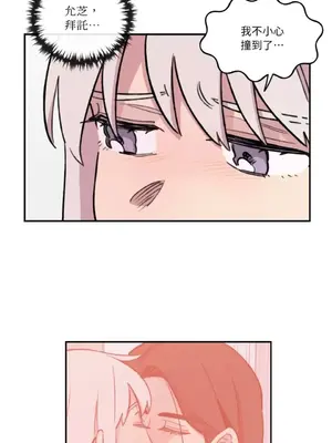 需要力量的事情，都交給我吧！ 1-81話_A015029