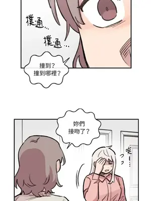 需要力量的事情，都交給我吧！ 1-81話_A015032