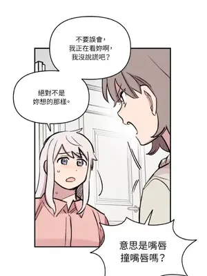 需要力量的事情，都交給我吧！ 1-81話_A015033