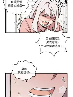 需要力量的事情，都交給我吧！ 1-81話_A015034