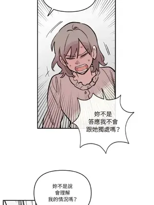 需要力量的事情，都交給我吧！ 1-81話_A015035